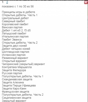 Краткий курс дебютов.jpg