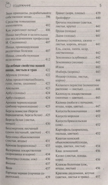 Законы полноценного 4.jpg