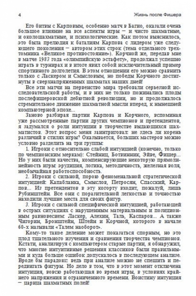 пятый том(5).JPG
