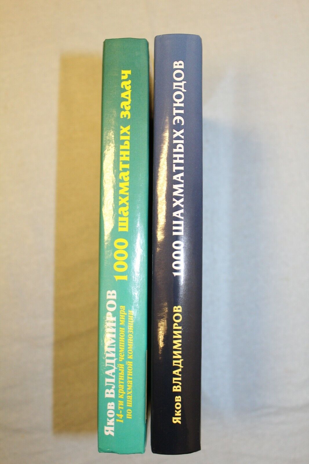 10669.2 Books by Y. Vladimirov: 1000 Chess Problems & 1000 Chess Studies