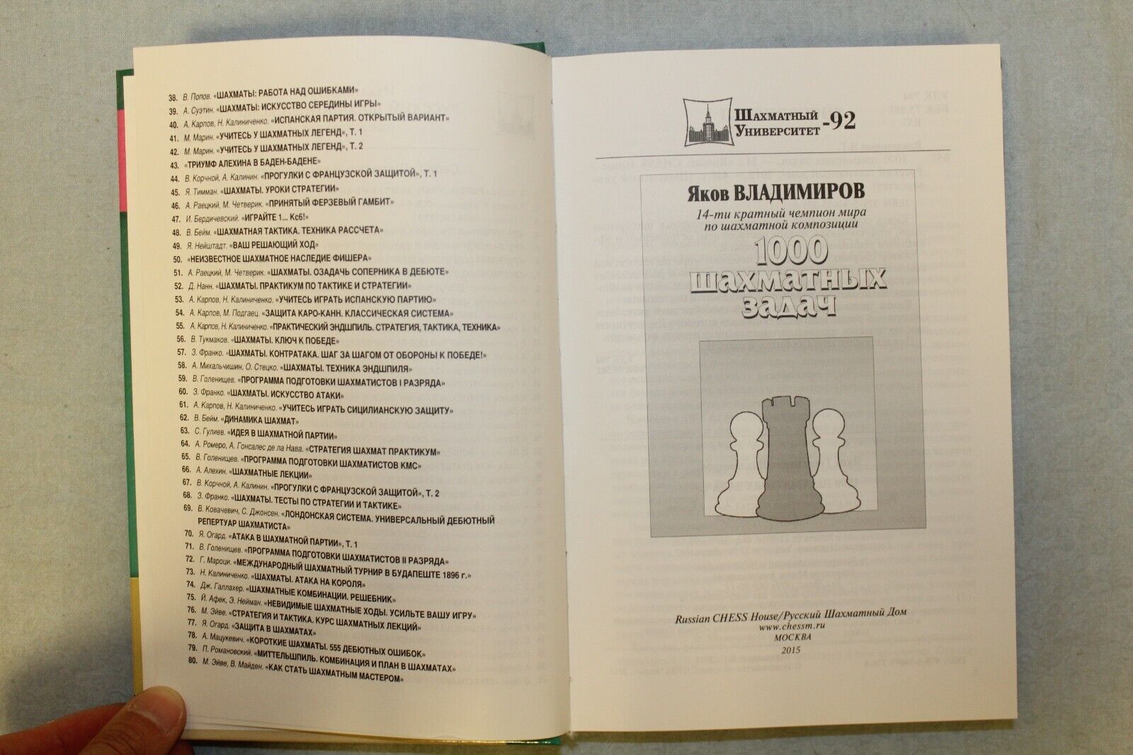 10669.2 Books by Y. Vladimirov: 1000 Chess Problems & 1000 Chess Studies