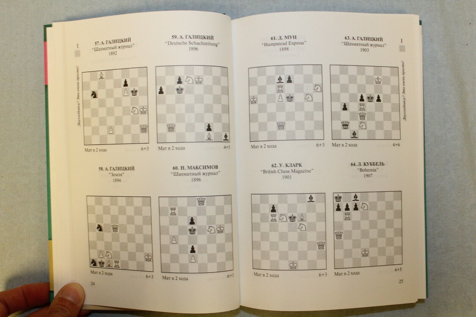 10669.2 Books by Y. Vladimirov: 1000 Chess Problems & 1000 Chess Studies