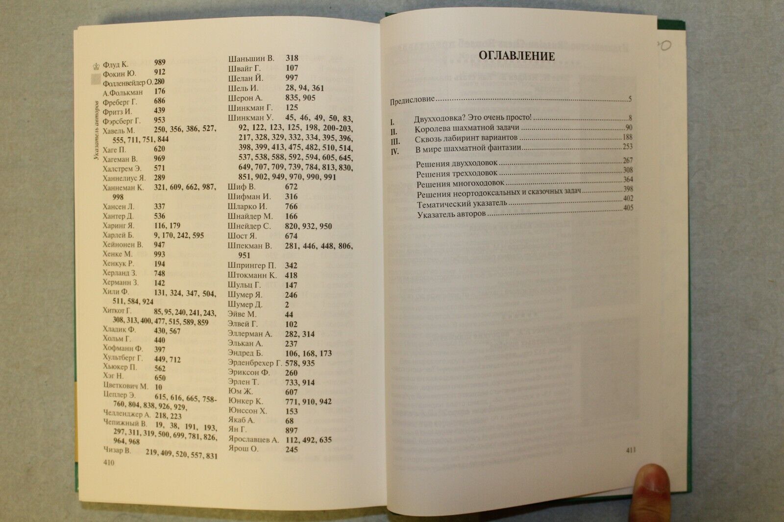 10669.2 Books by Y. Vladimirov: 1000 Chess Problems & 1000 Chess Studies