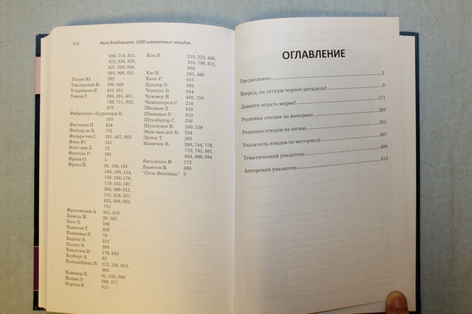 10669.2 Books by Y. Vladimirov: 1000 Chess Problems & 1000 Chess Studies