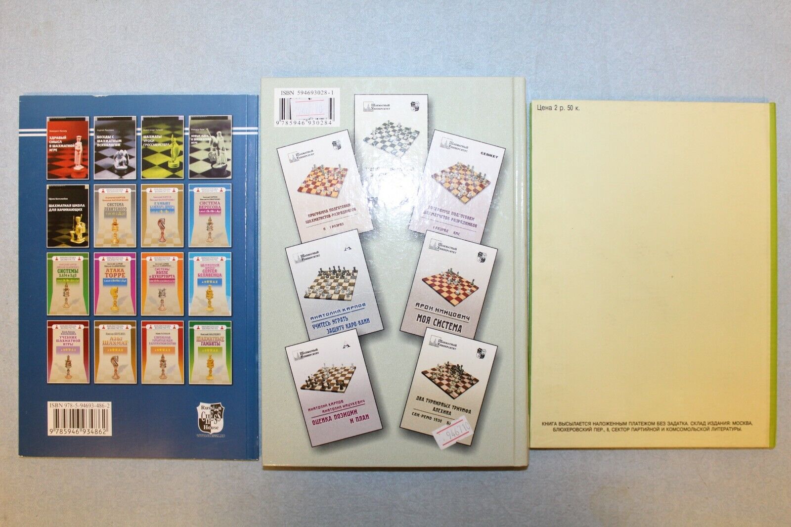 10707.3 books dedicated to the famous Russian chess tournaments 1895-96, 1935, 1936