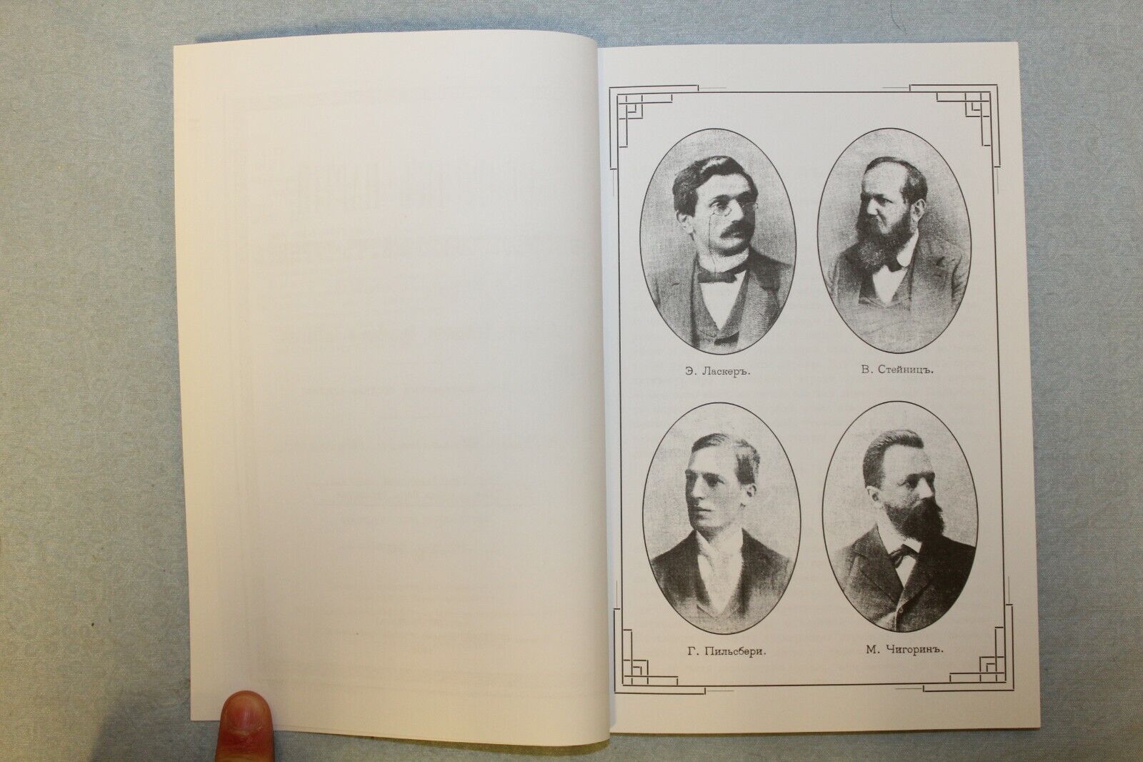 10707.3 books dedicated to the famous Russian chess tournaments 1895-96, 1935, 1936