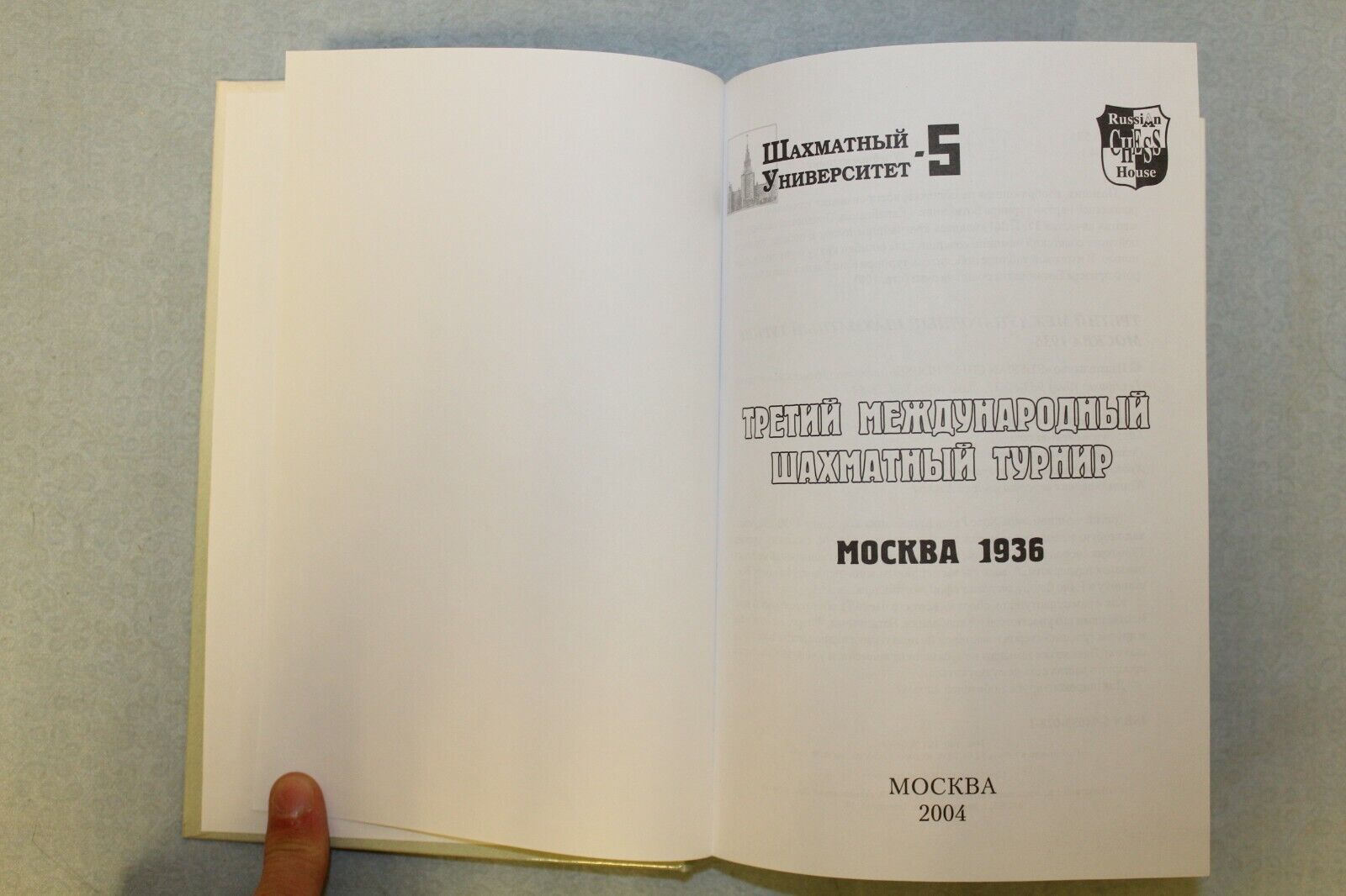 10707.3 books dedicated to the famous Russian chess tournaments 1895-96, 1935, 1936