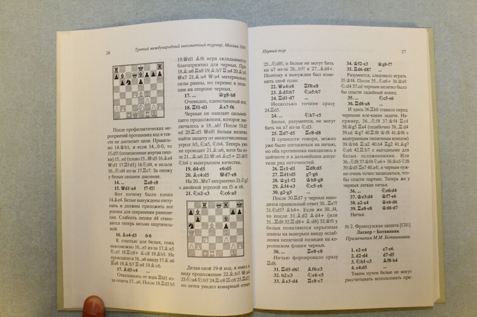 10707.3 books dedicated to the famous Russian chess tournaments 1895-96, 1935, 1936