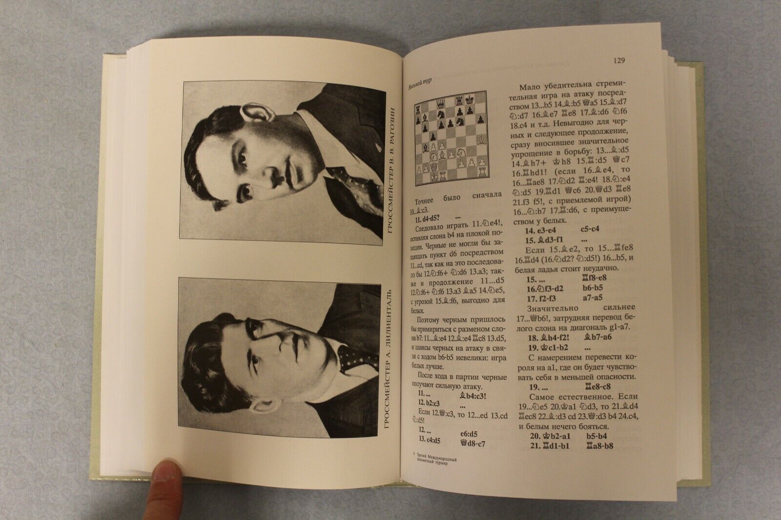 10707.3 books dedicated to the famous Russian chess tournaments 1895-96, 1935, 1936