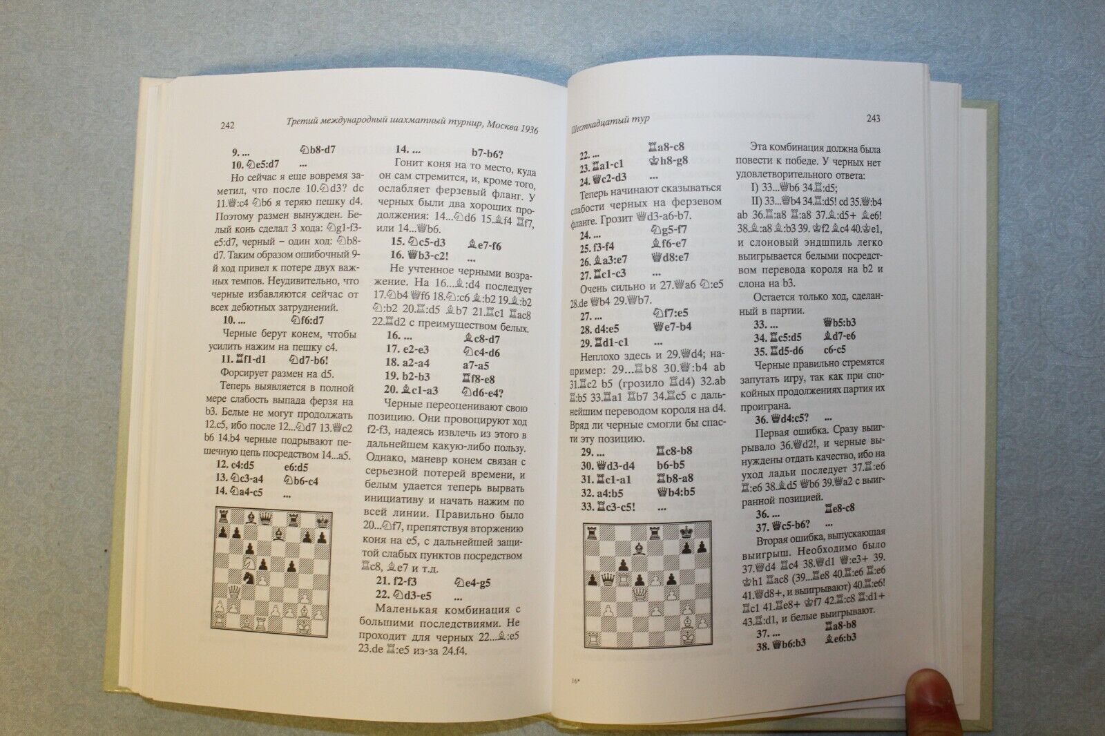 10707.3 books dedicated to the famous Russian chess tournaments 1895-96, 1935, 1936