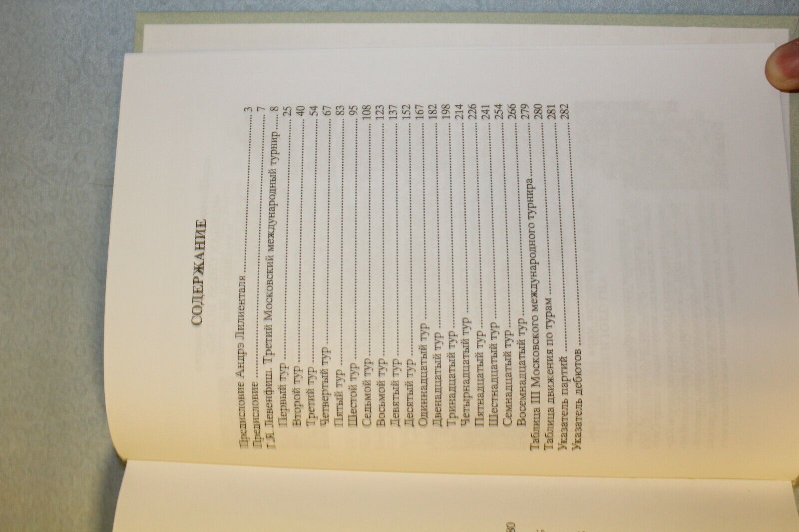 10707.3 books dedicated to the famous Russian chess tournaments 1895-96, 1935, 1936
