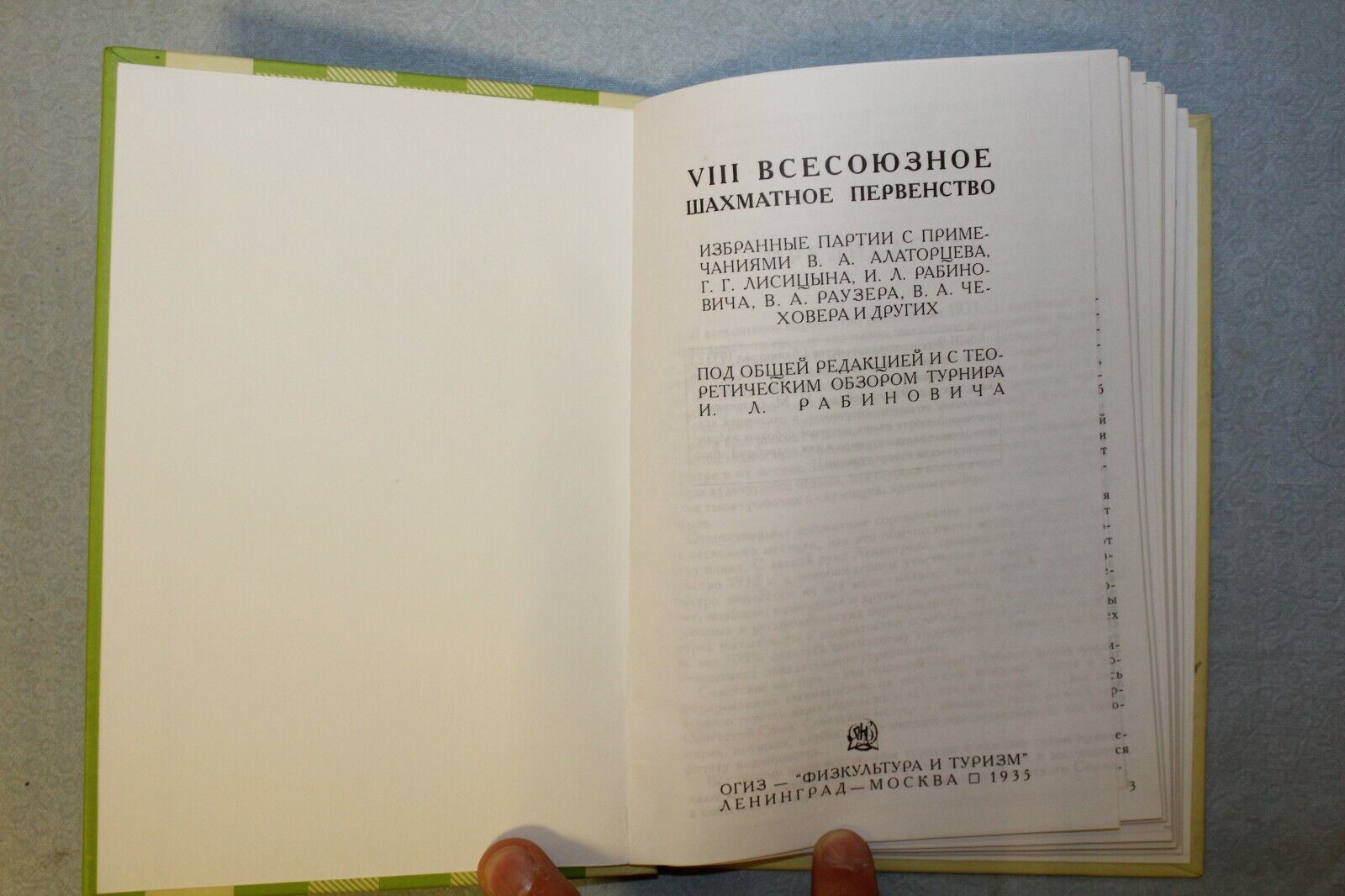 10707.3 books dedicated to the famous Russian chess tournaments 1895-96, 1935, 1936