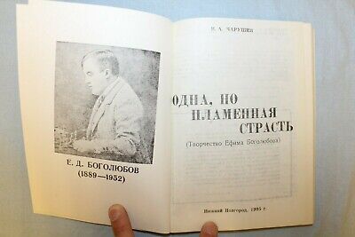 10708.3 Chess Books by Charushin: Klaus Junge, A. Alekhine, Y. Bogolubov