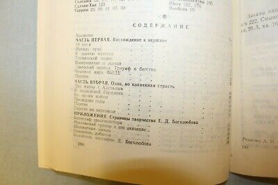 10708.3 Chess Books by Charushin: Klaus Junge, A. Alekhine, Y. Bogolubov