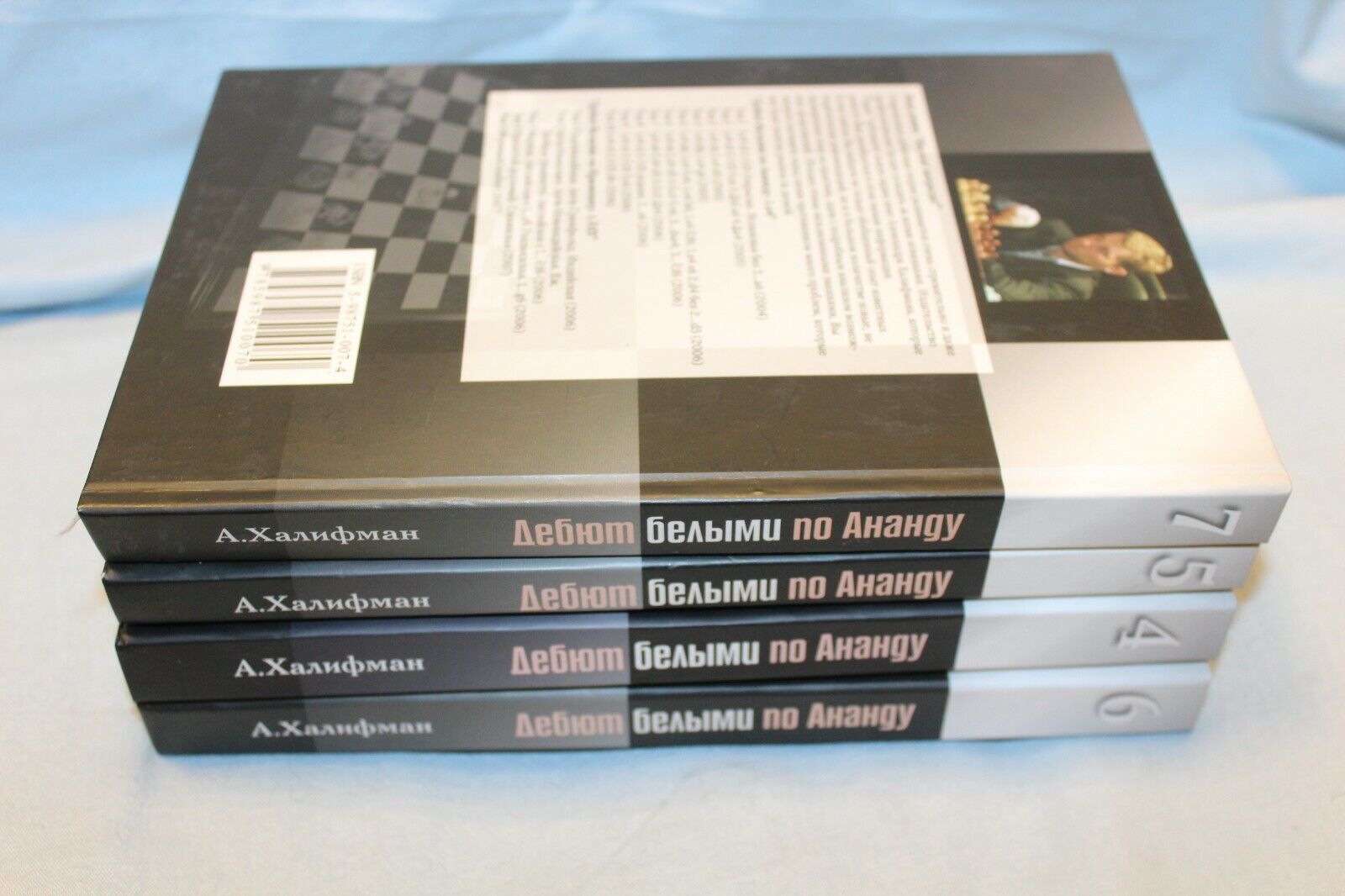 10731.4 Russian Chess Books. A. Khalifman. Opening with white according to Anand. Vol