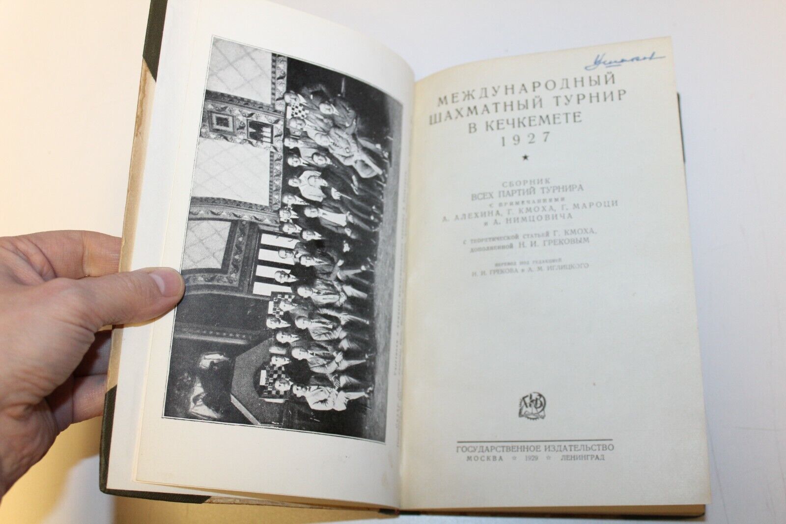 10781.Antique Chess Book. International chess tournament in Kecskemet in 1927. 1929