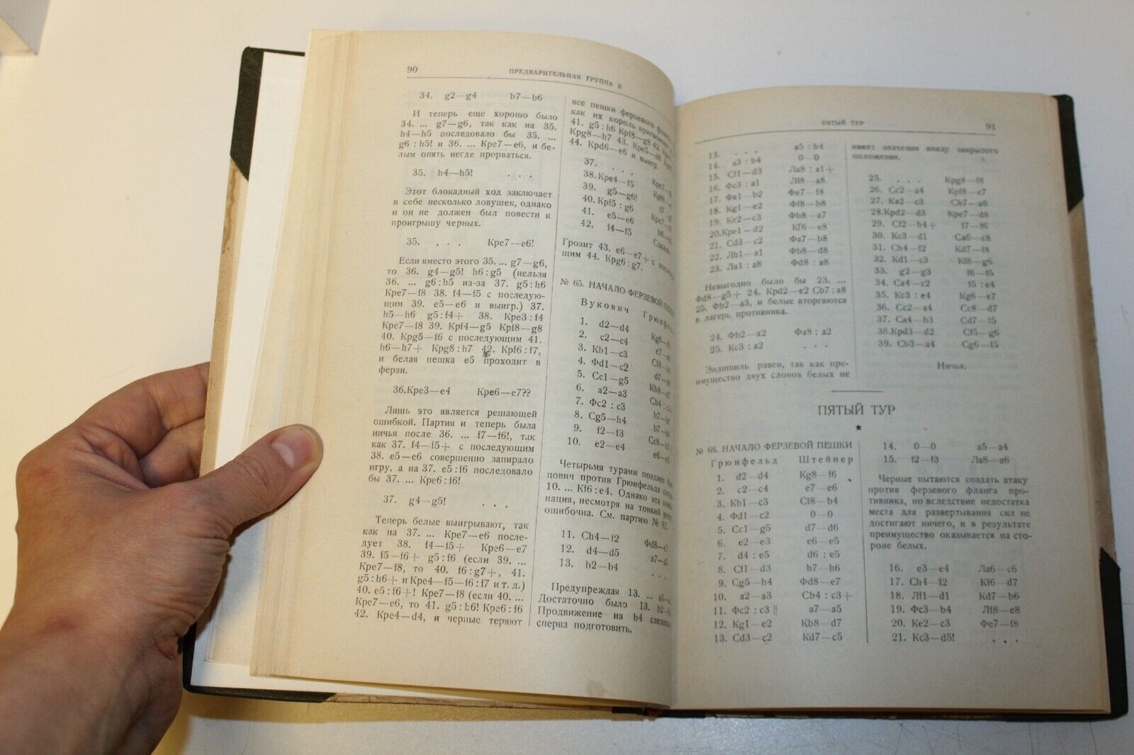 10781.Antique Chess Book. International chess tournament in Kecskemet in 1927. 1929