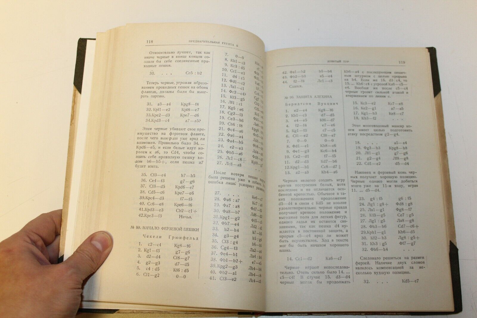 10781.Antique Chess Book. International chess tournament in Kecskemet in 1927. 1929