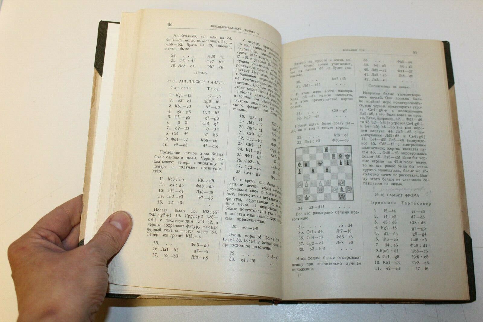 10781.Antique Chess Book. International chess tournament in Kecskemet in 1927. 1929