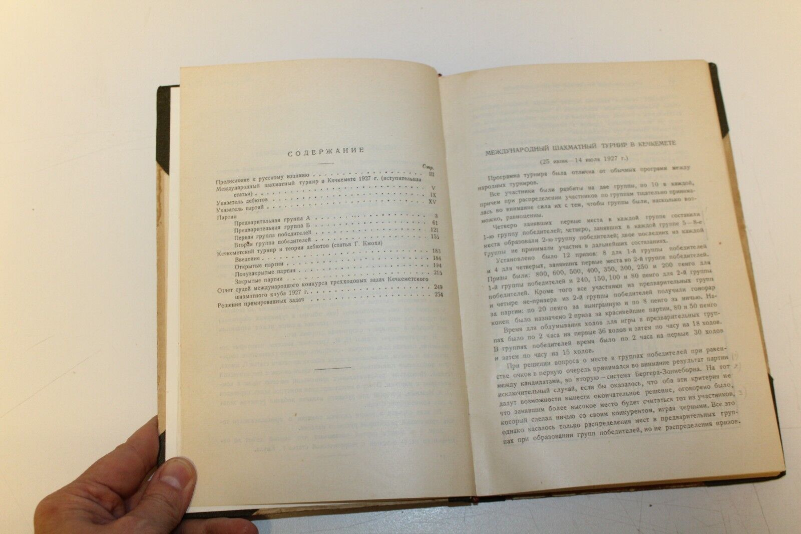 10781.Antique Chess Book. International chess tournament in Kecskemet in 1927. 1929