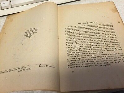10788.Antique Chess Book: P. Romanovsky. What Everyone Must Know About Opening. 1929