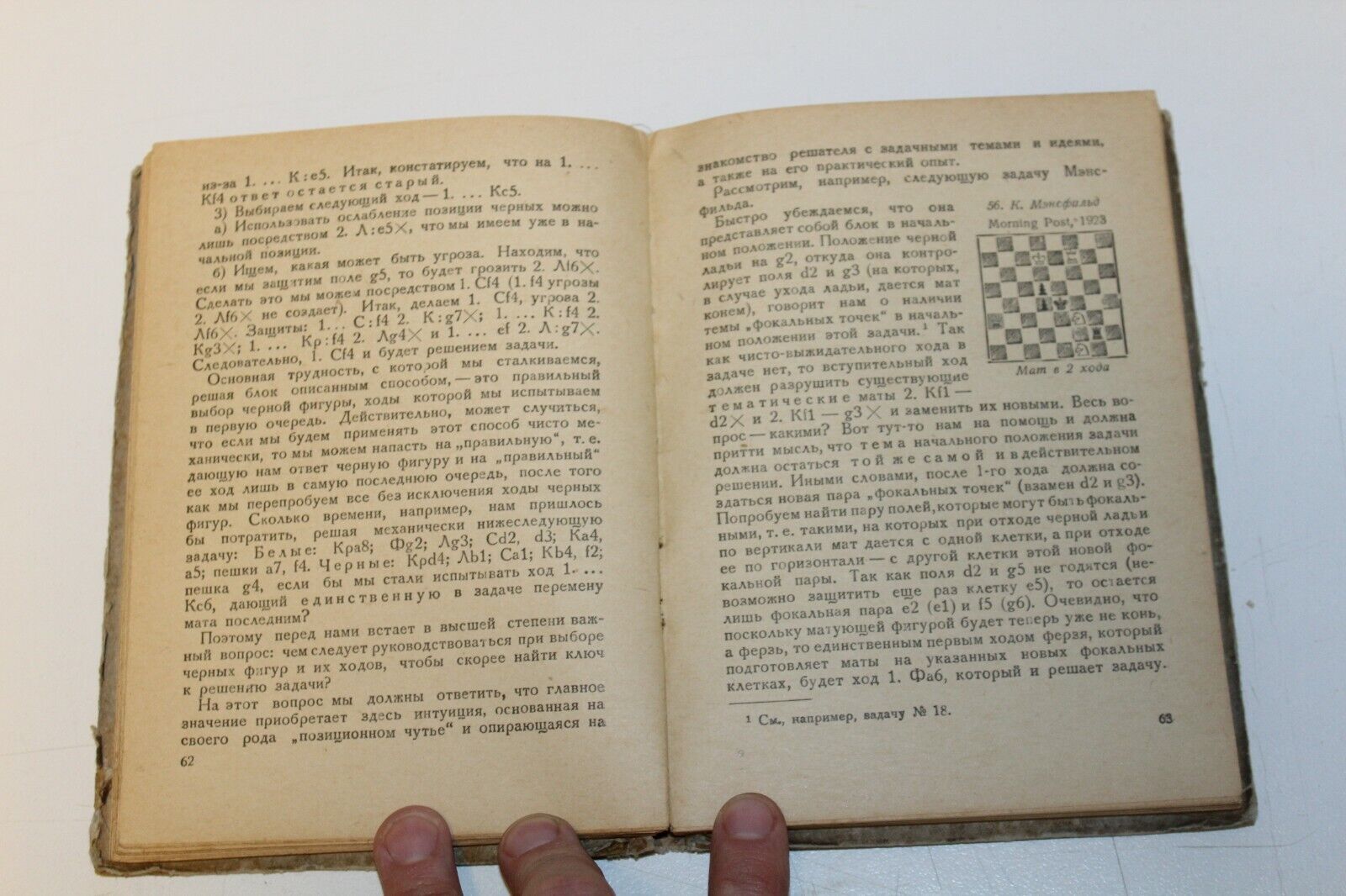 10871.Antique Russian Chess Book: Gulyaev. How to solve chess problems. 1936