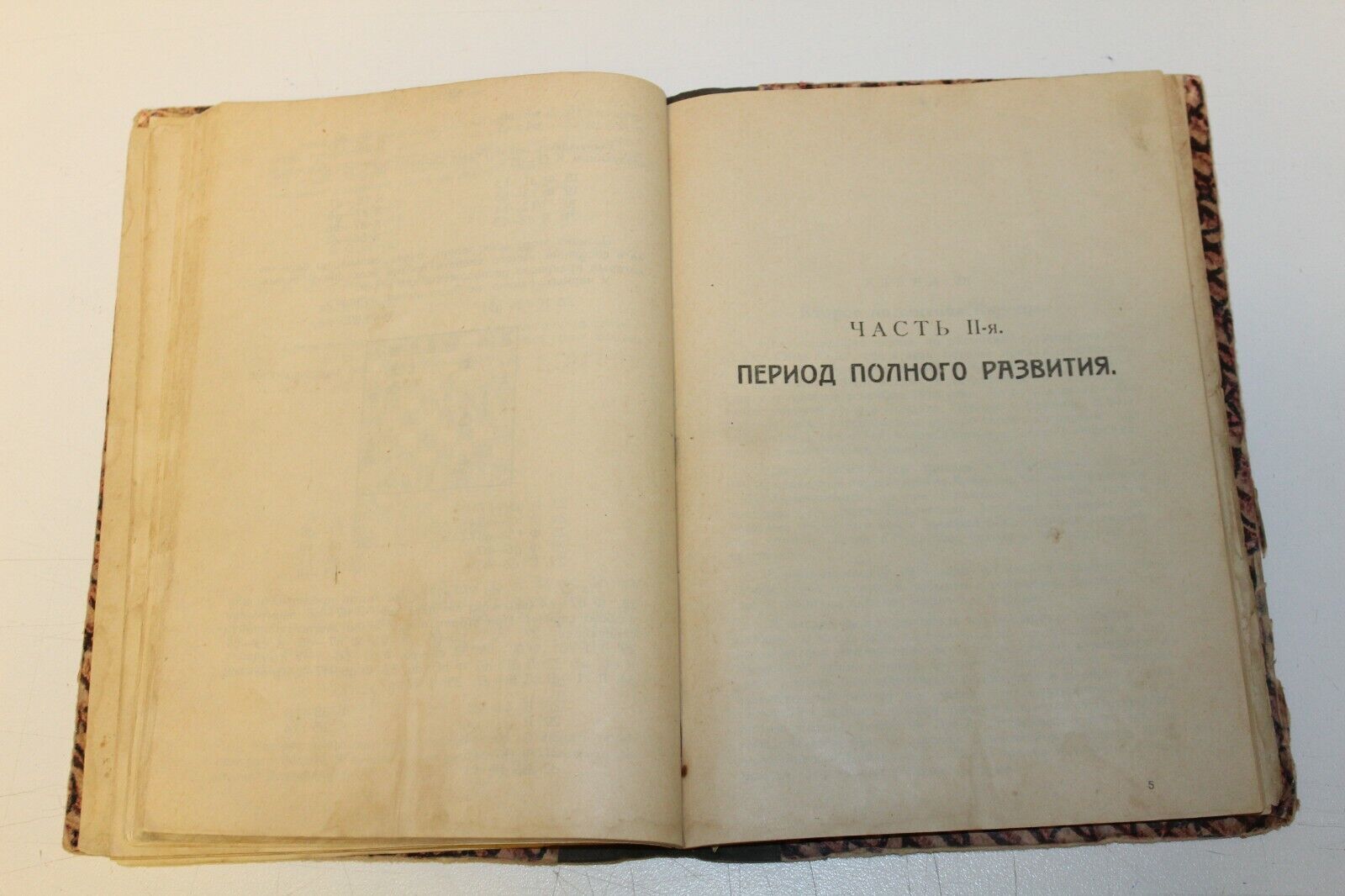 10908.Antique Soviet Chess Book. Capablanca.My chess career.1924