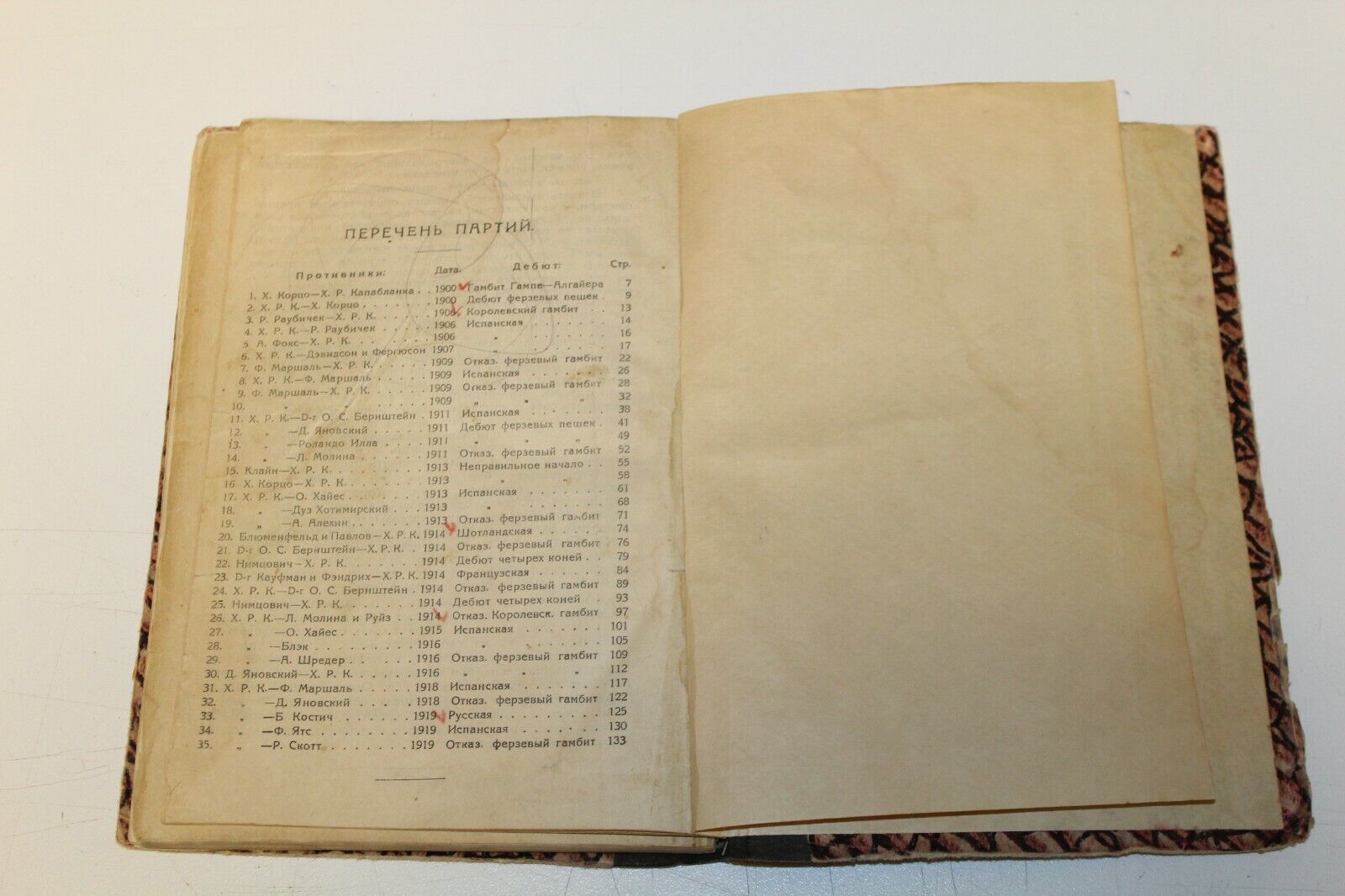 10908.Antique Soviet Chess Book. Capablanca.My chess career.1924