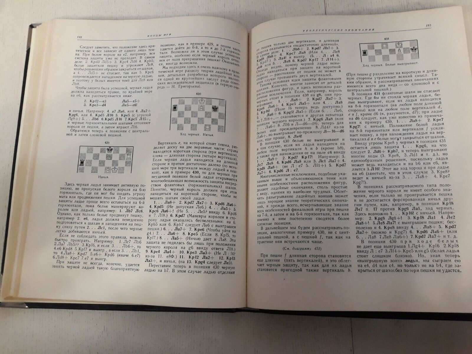 10946.Artistic exclusive lather binding. Maizelis. Chess, the Basics of Theory.  1960