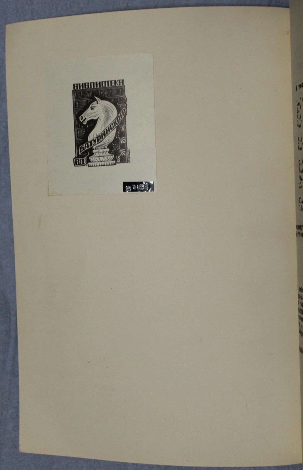 11041.Chess book: 2 SKDA Chess Championship, Budapest, 1965