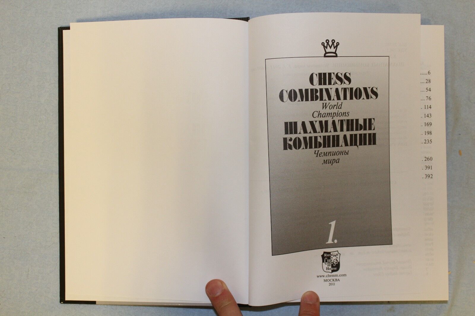 11045.Chess Book: A.Karpov. Chess Combinations. World Champions. 2 volumes