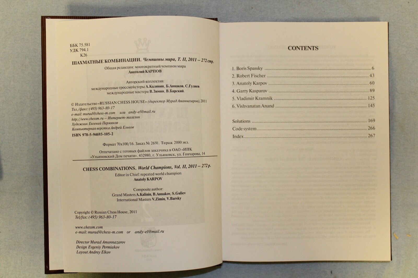 11045.Chess Book: A.Karpov. Chess Combinations. World Champions. 2 volumes