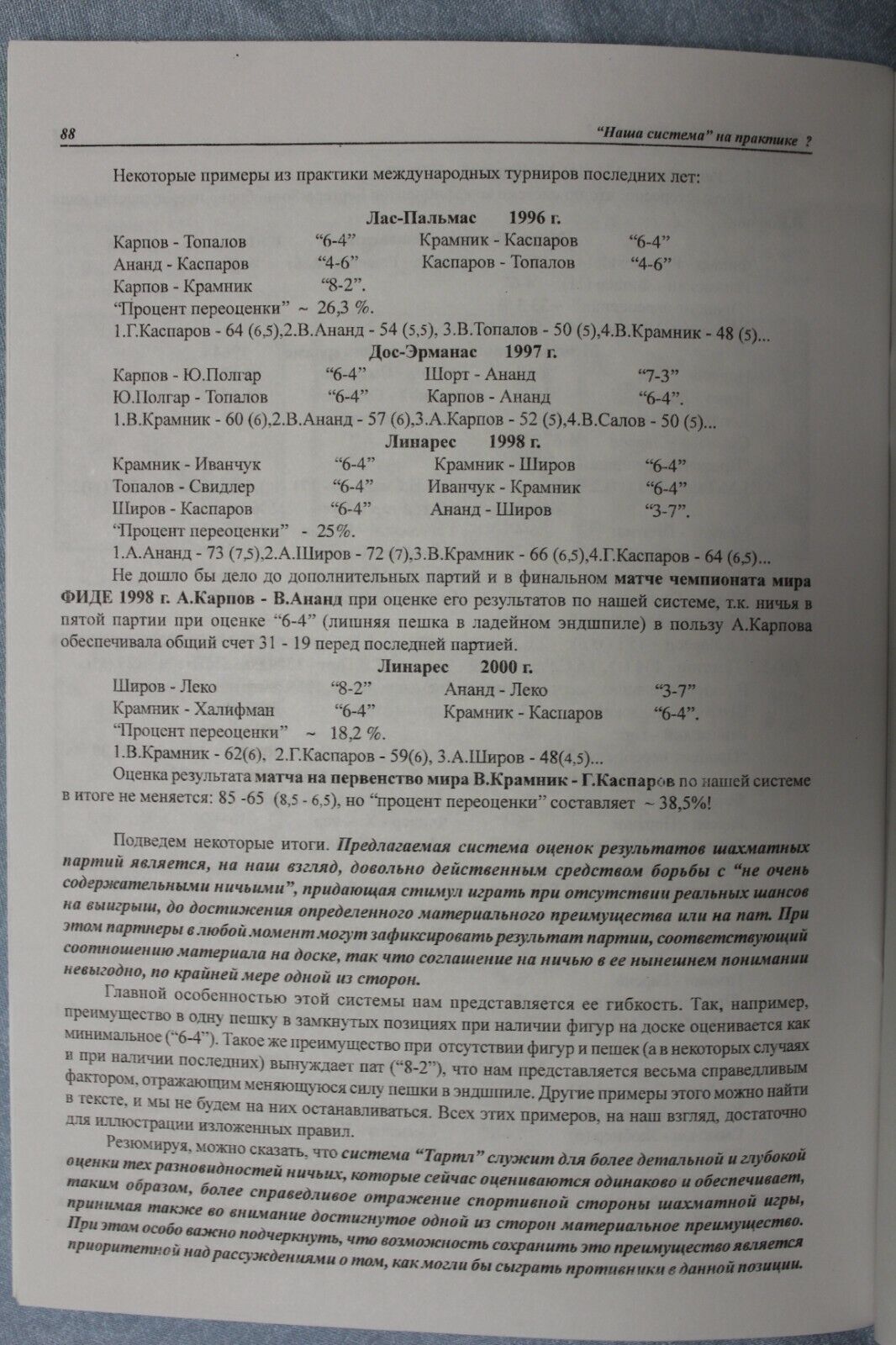11101.Chess Book: Our system in practice, 2000 Sokolov