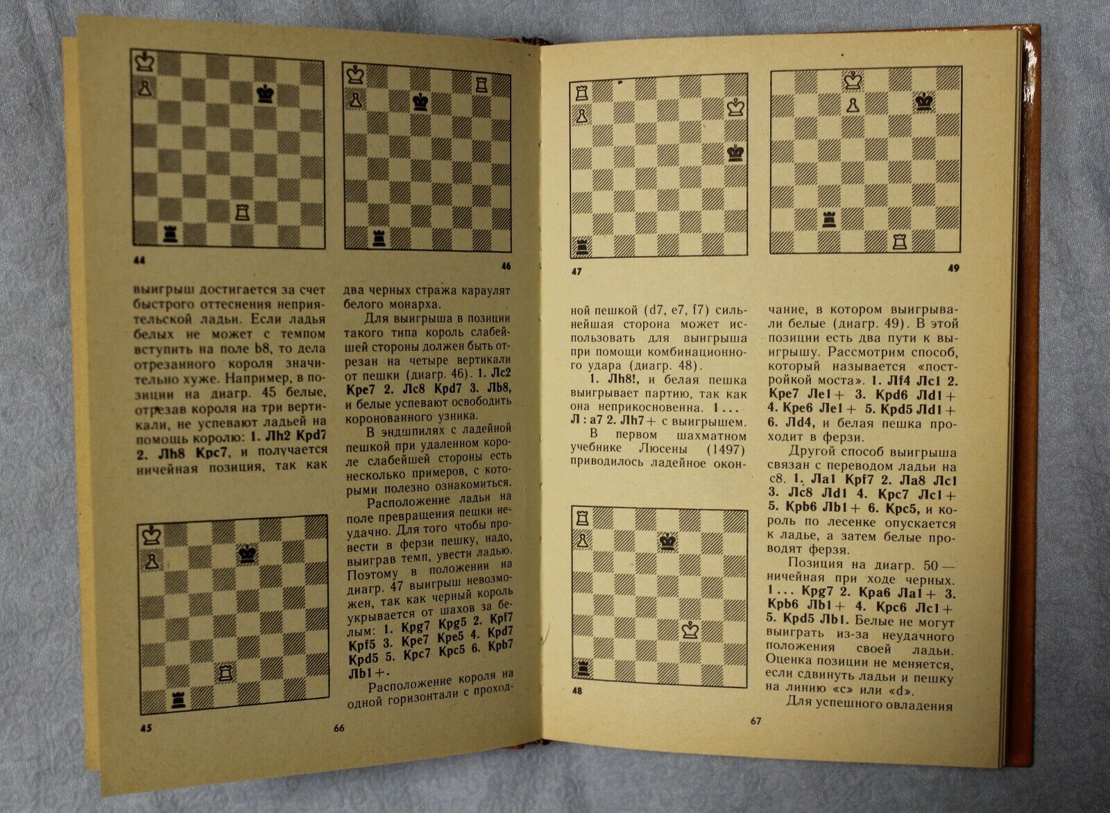11114.Chess book: signed Bondar, Chess Semesters, Minsk, 1984