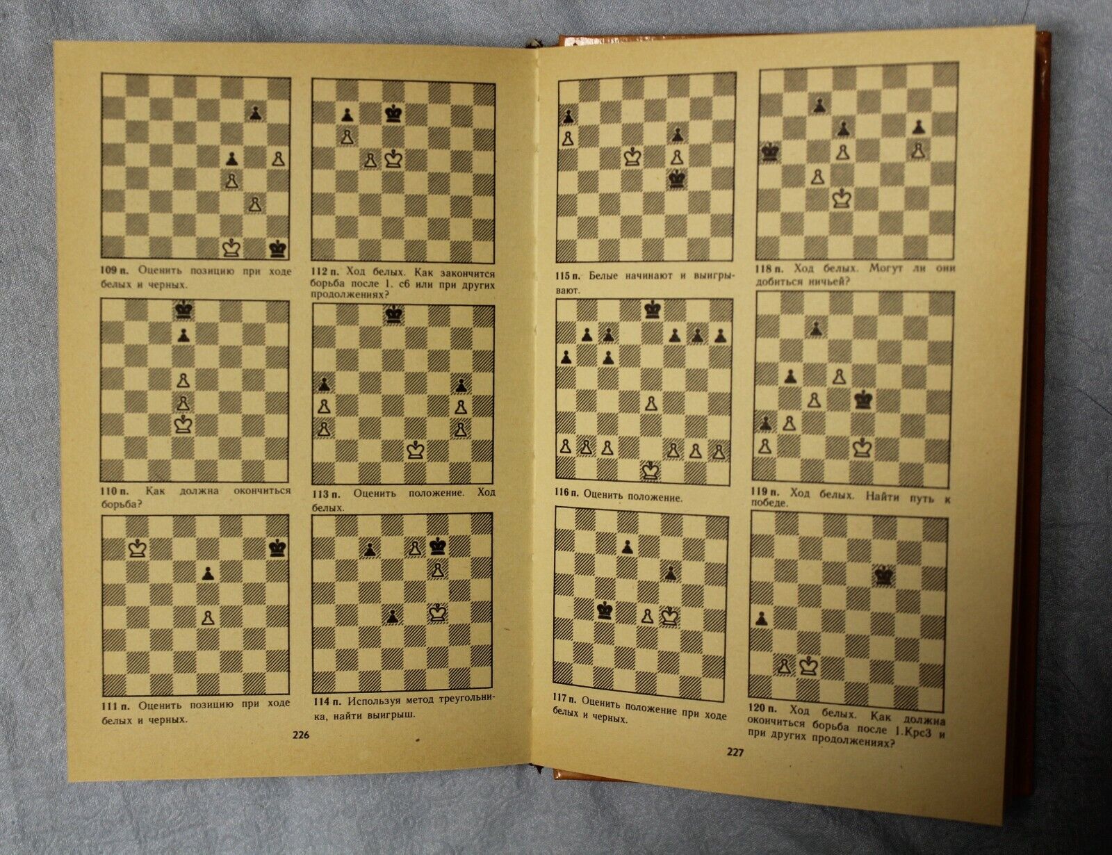 11114.Chess book: signed Bondar, Chess Semesters, Minsk, 1984