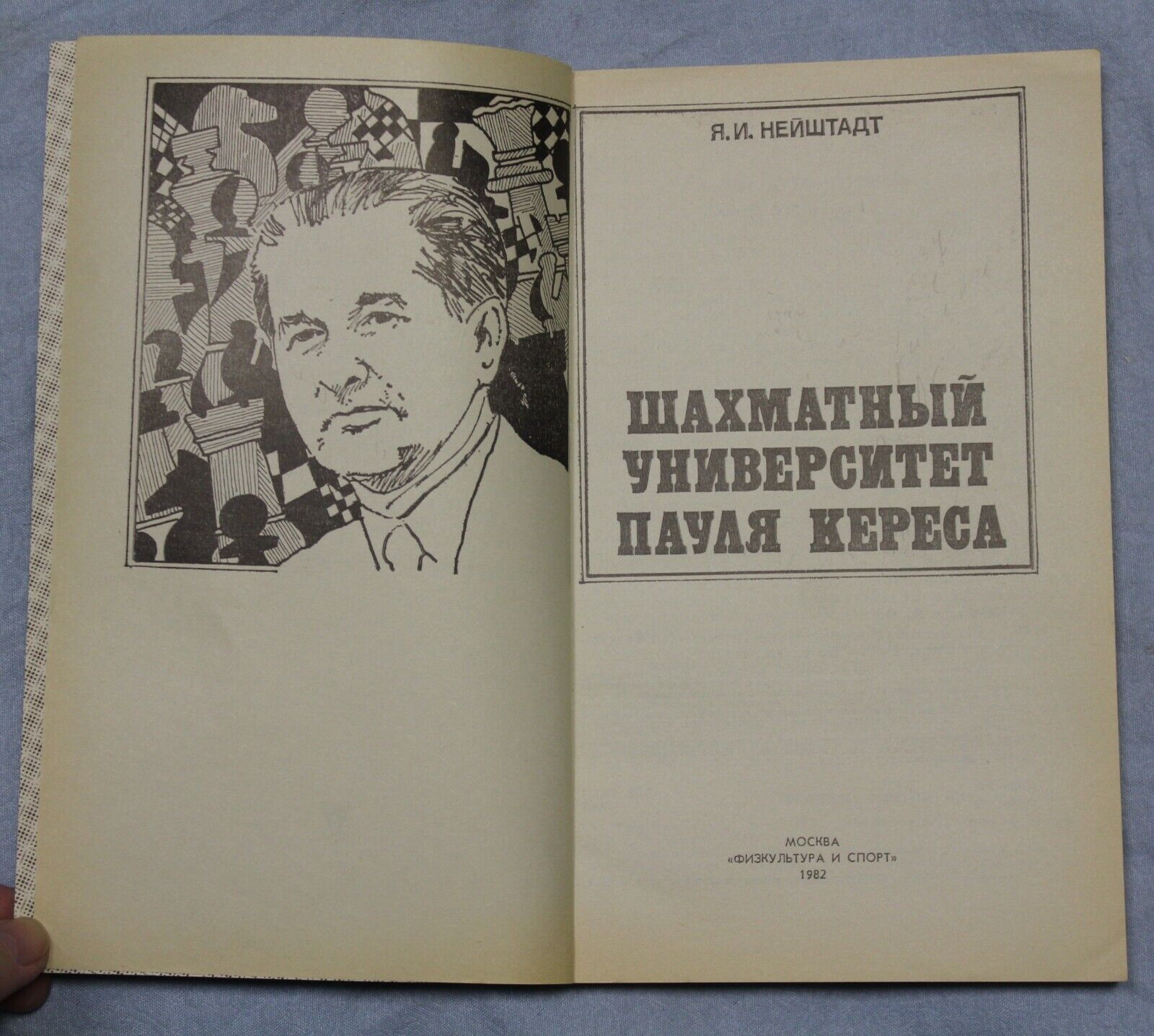 11122.Chess Book: signed Neistadt to Nuz, Paul Keres Chess University, Moscow, 1982