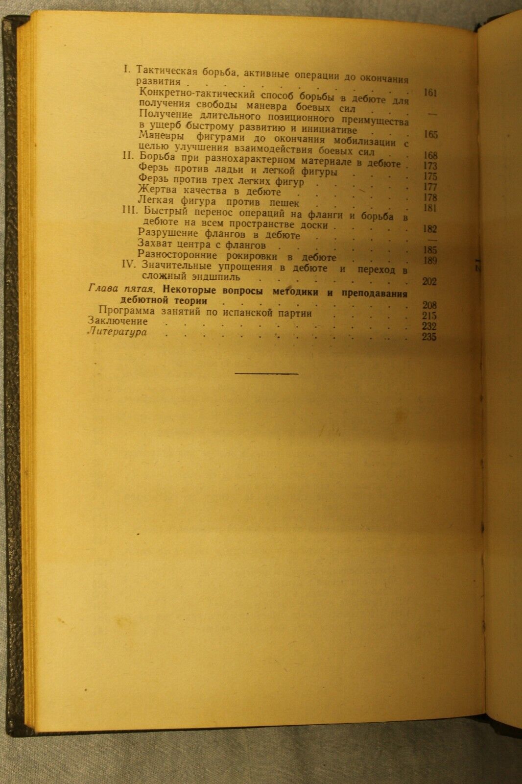 11124.Chess book: Signed Syetin, Foundations of General Theory Modern Opening, 1958