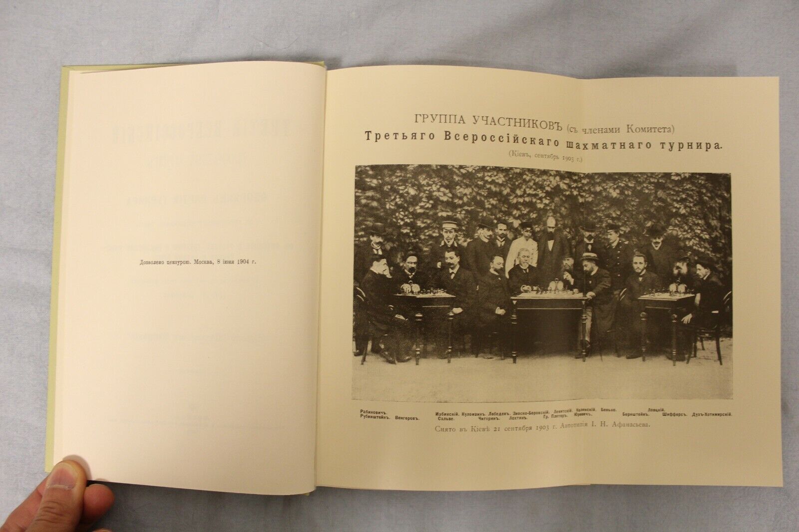 11131.Chess Book: Third All-Russian Chess Tournament 1903. Chigorin. Reprinted edition