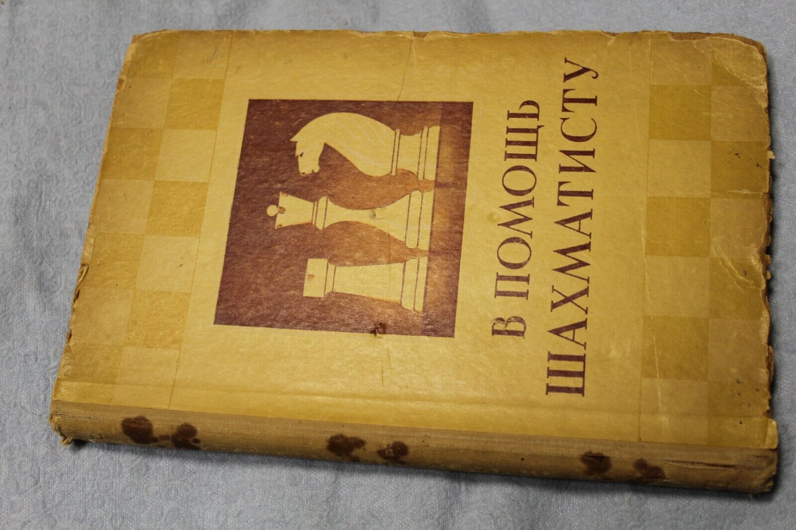 11132.Chess book: To Help Chess Player Zhuravleva Kavtorina Kiseleva Sverdlovsk 1951