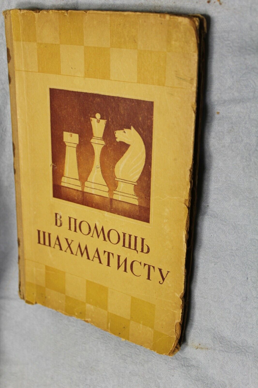 11132.Chess book: To Help Chess Player Zhuravleva Kavtorina Kiseleva Sverdlovsk 1951