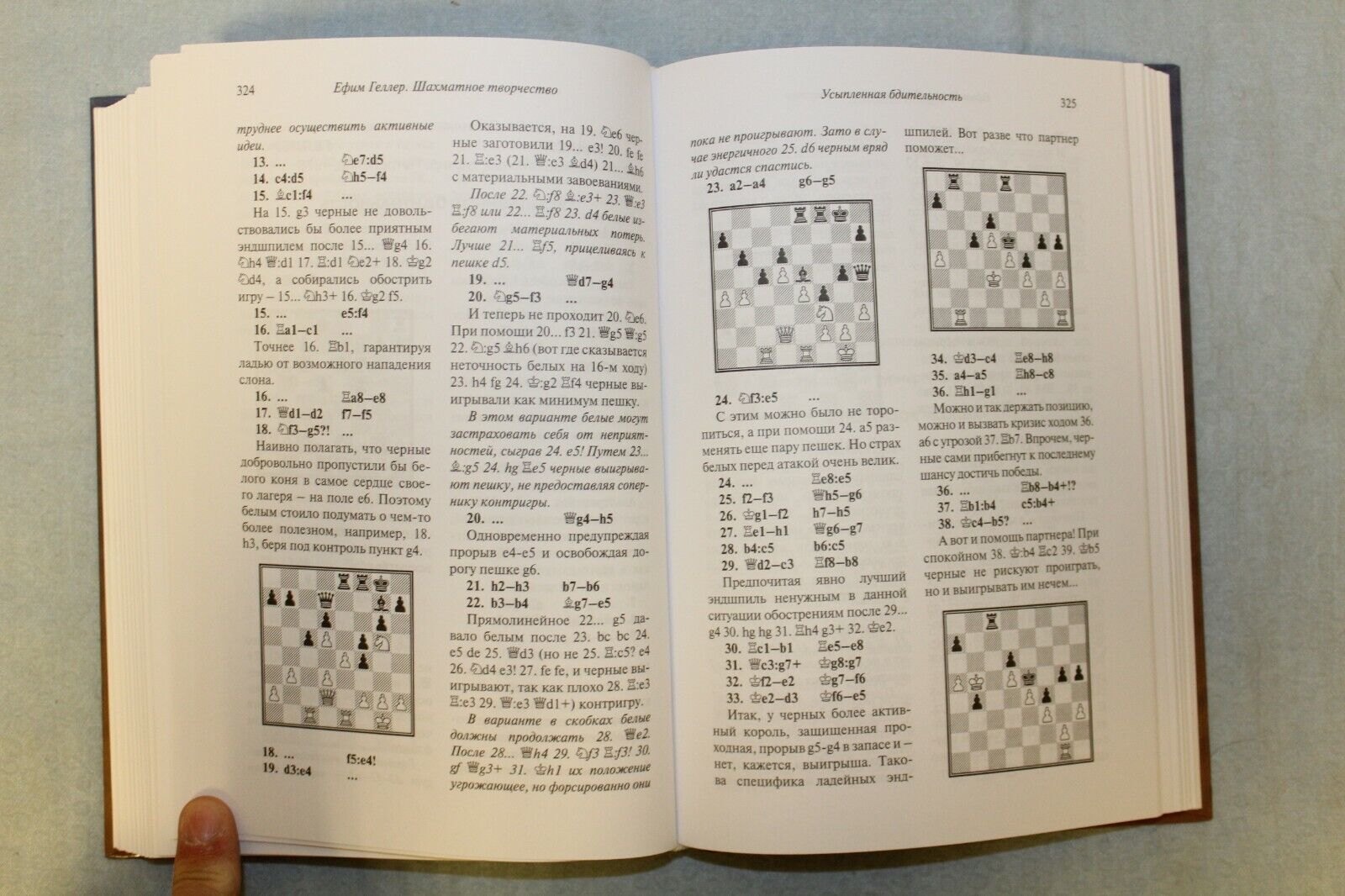 11148.Chess Creativity. Yefim Geller. Complete games collection with comments. 2019