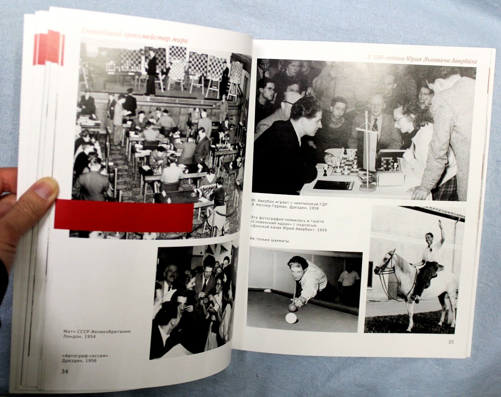 11159.Chess gift album: Yuri Lvovich Averbakh the oldest world grandmaster Moscow 2022