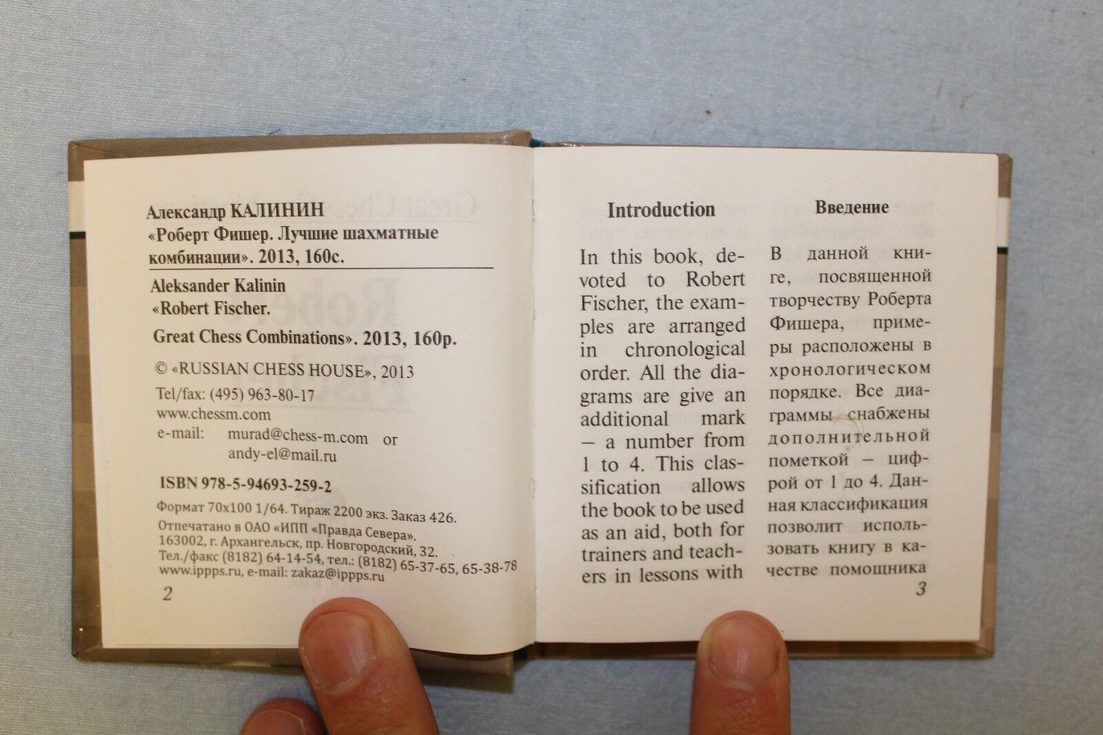 11168.Chess Minibook: A.Kalinin. Robert Fischer. Great Chess Combinations. 2013