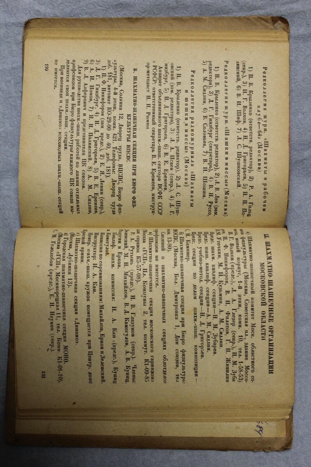 11232.Chess&check book: Chess Companion, V.Eremeev, R.Goltz, Leningrad – Moscow, 1932
