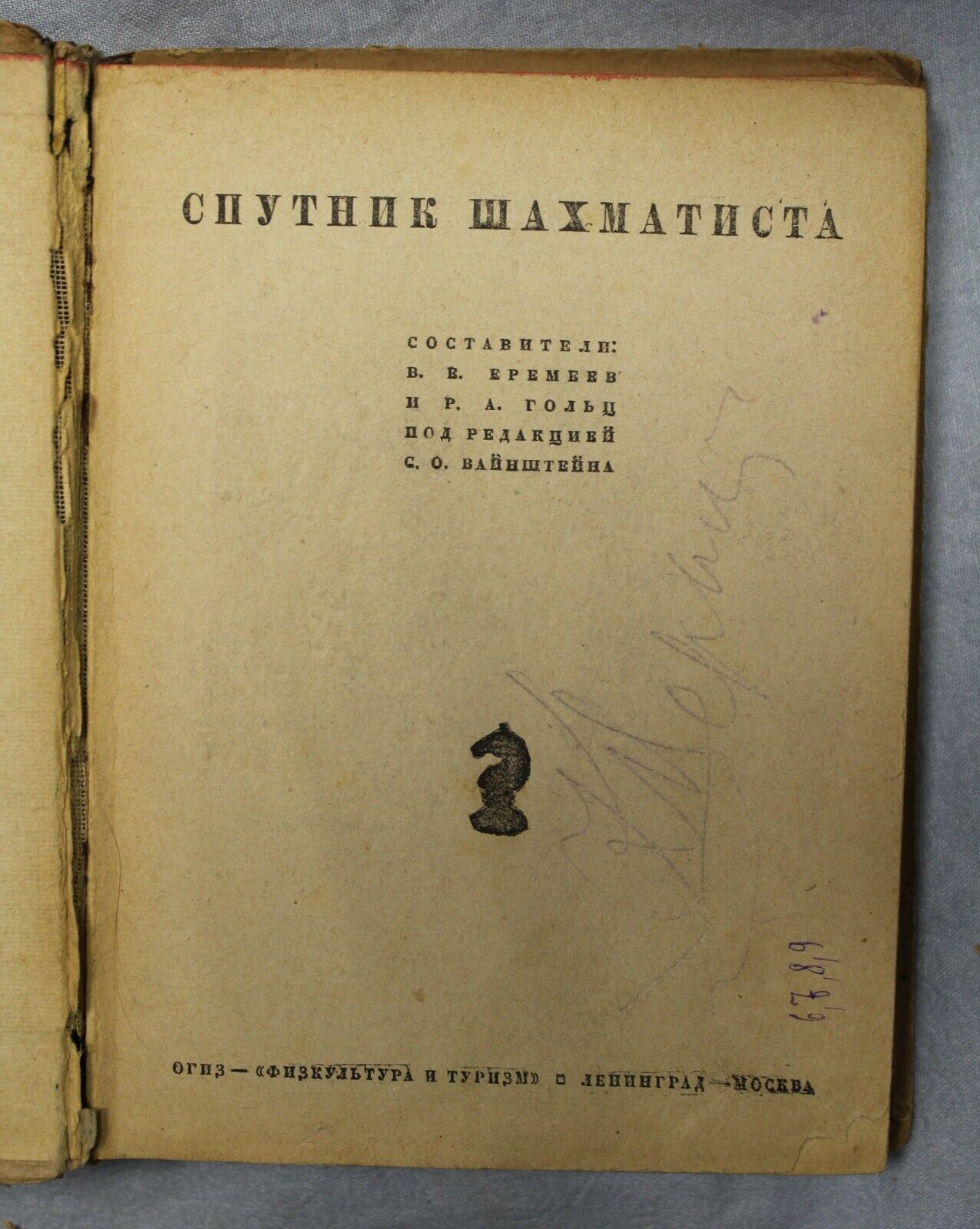 11232.Chess&check book: Chess Companion, V.Eremeev, R.Goltz, Leningrad – Moscow, 1932