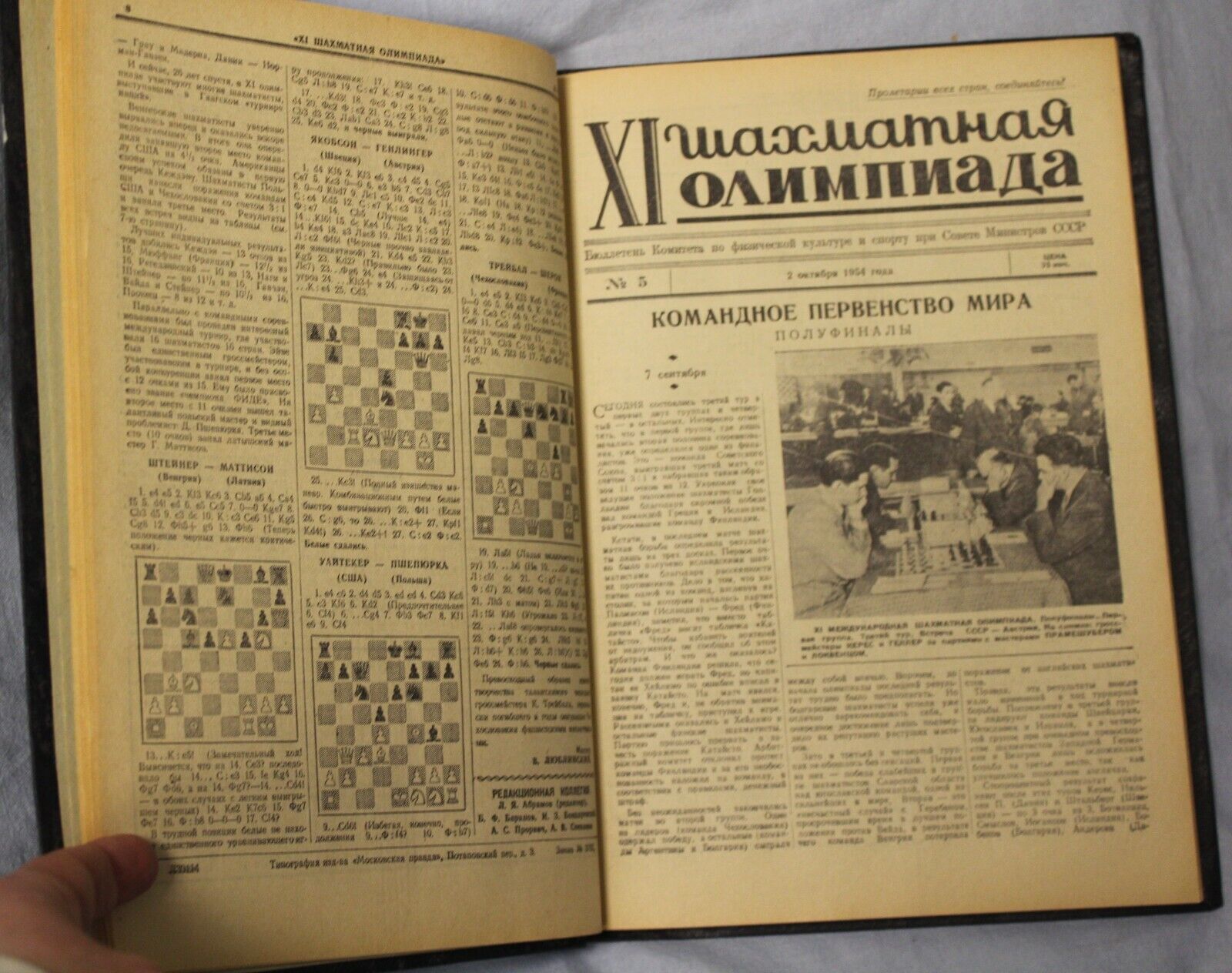 11243.Complete set 20 Soviet Chess Bulletins XI Chess Olympiad 1954.Publisher' binding