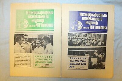 11245.Complete Set 6 Soviet Chess Bulletins International Chigorin’s Tournament. 1976