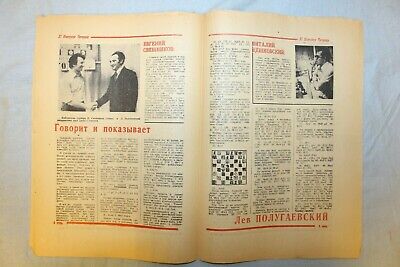 11245.Complete Set 6 Soviet Chess Bulletins International Chigorin’s Tournament. 1976
