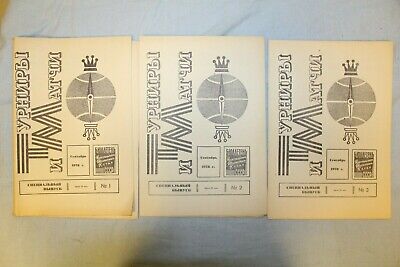 11248.Complete Set of 12 Soviet USSR Chess Bulletins Tournaments and Matches. 1978
