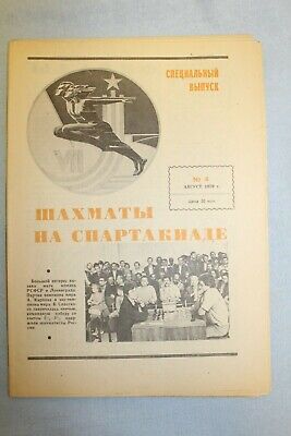 11252.Complete Set of 6 Soviet Bulletins: Chess at the Spartakiad. 1979
